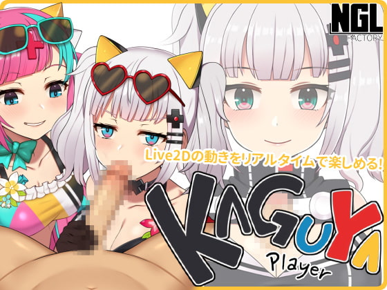 Kaguya Player