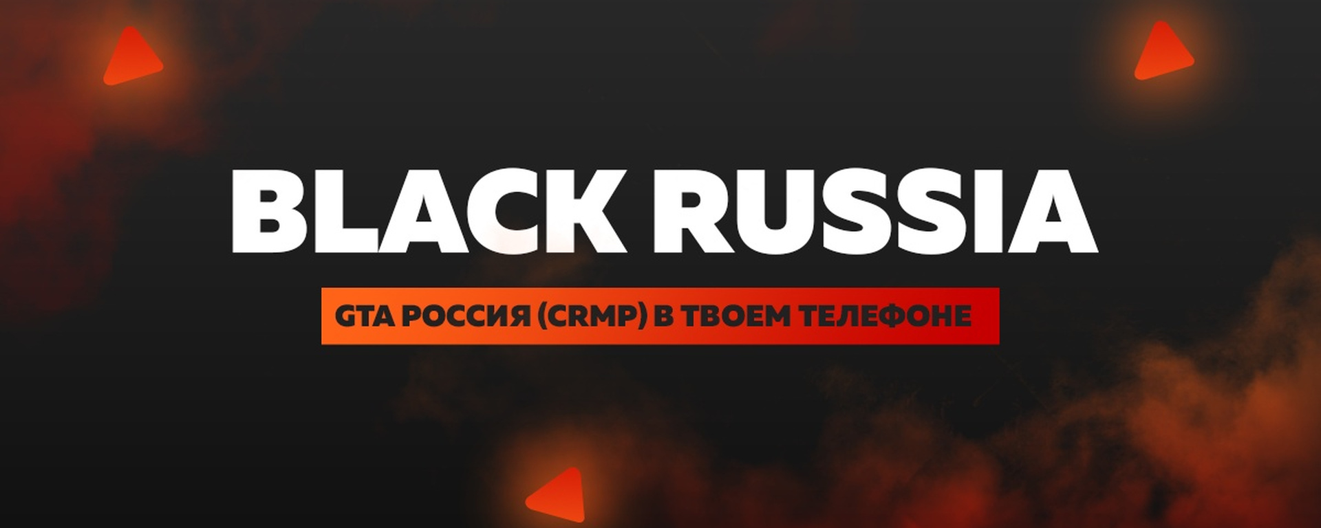 Black Russia