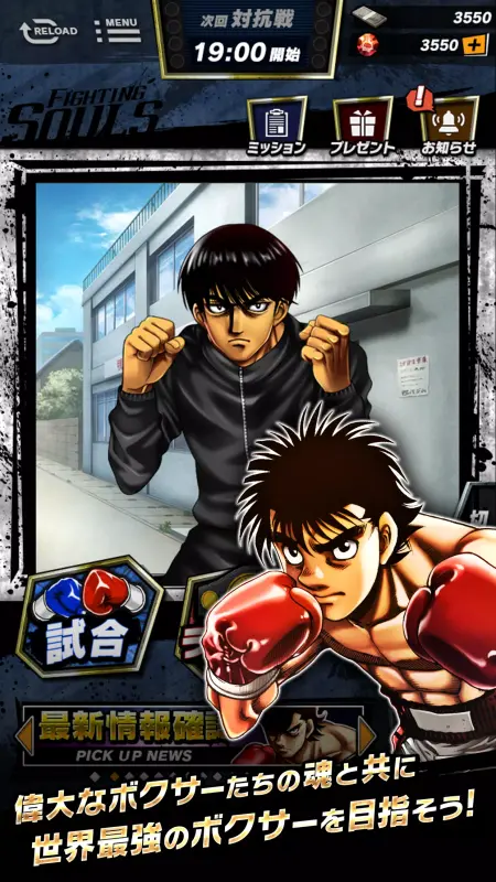 Hajime no Ippo