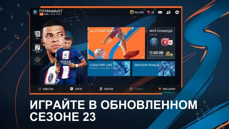 FIFA Mobile 23