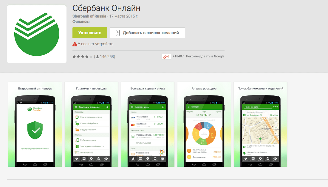 Sberbank
