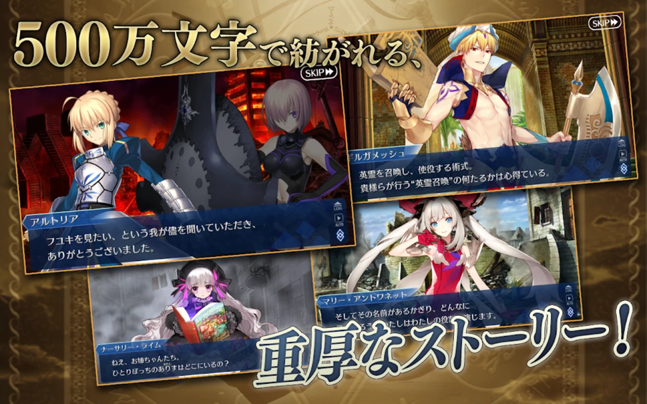 Game Fate/Grand Order JP