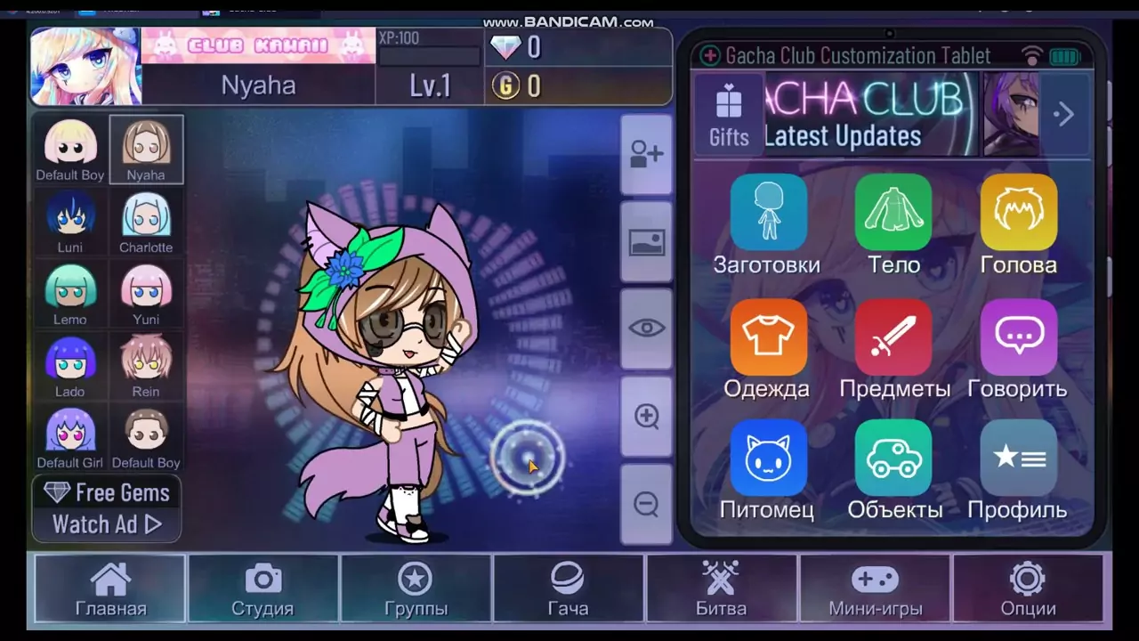 Download Gacha Cool