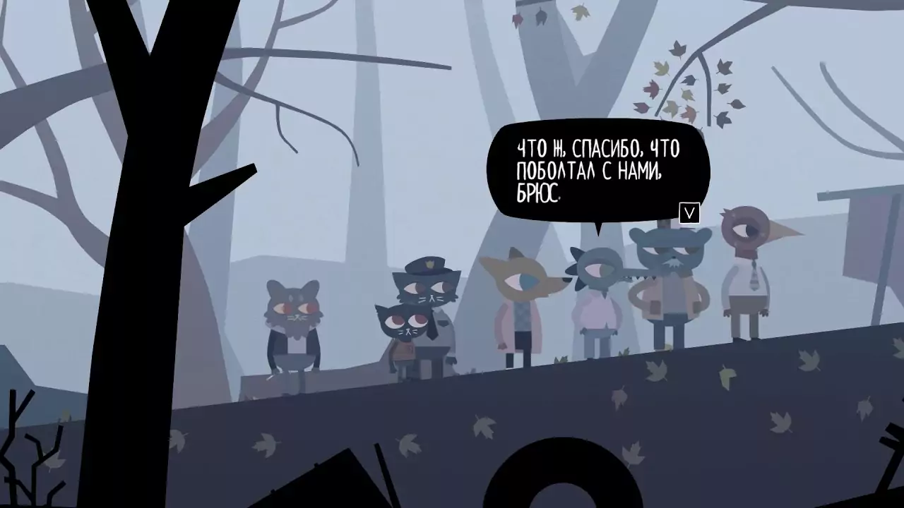 Night In The Woods