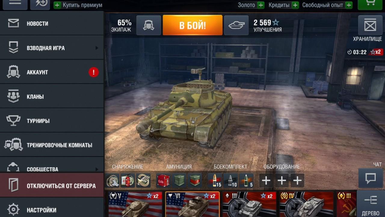 World of Tanks Blitz