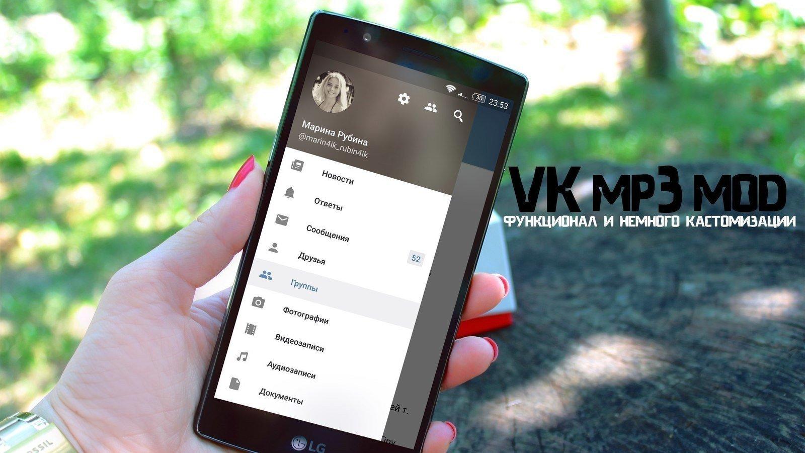VK MP3 Mod