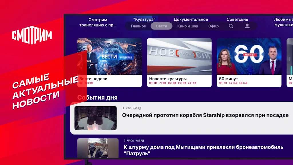 Watch.ru