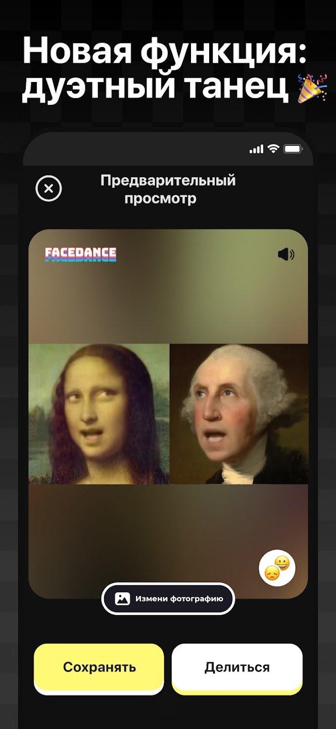 Face Dance