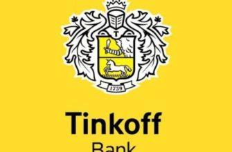 Tinkoff Latest Version for iPhone