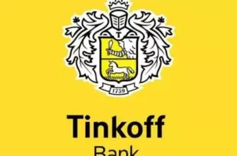 Tinkoff Latest Version for iPhone