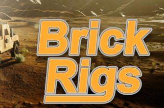Brick Rigs