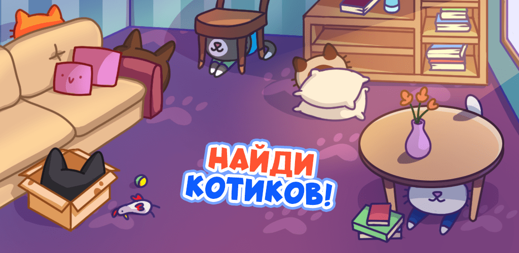 Simba's Hide and Seek