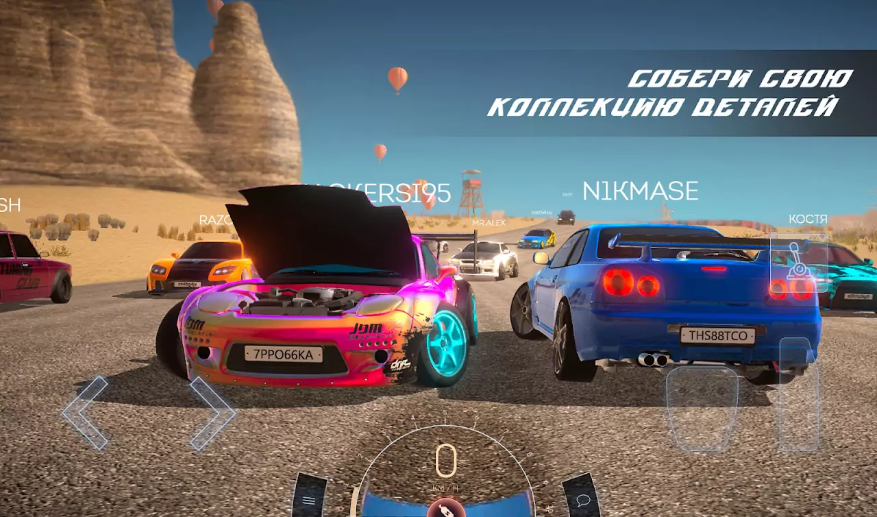 Tuning Club Online