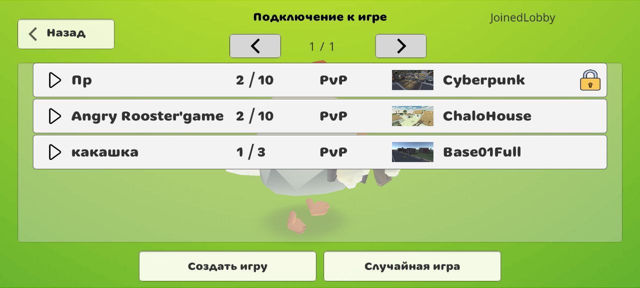 Chicken Gun Private Server