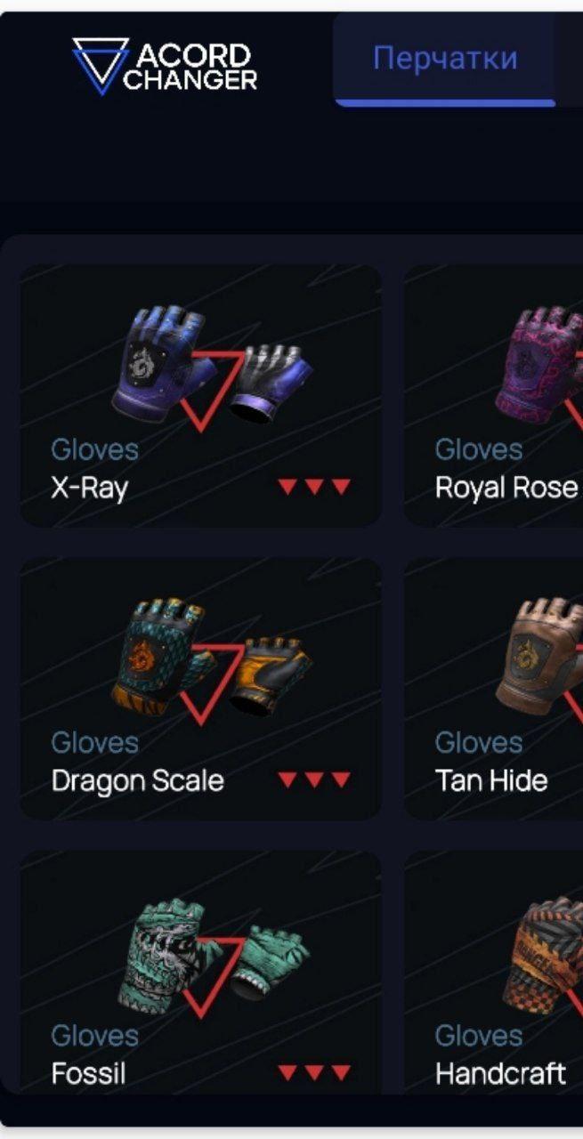 Skinchanger Standoff 2