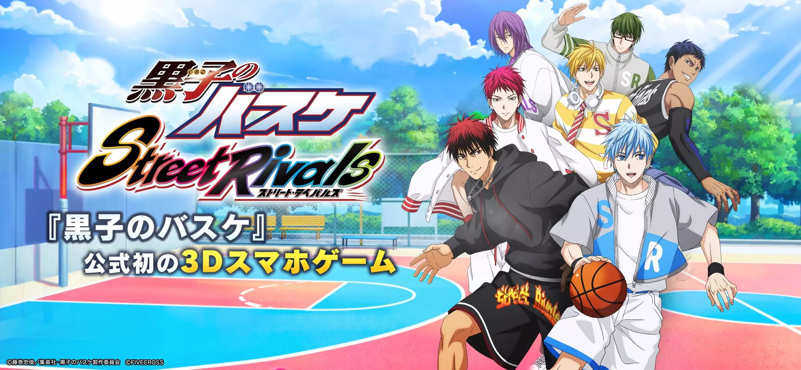 Basketball Kuroko Street Rivals