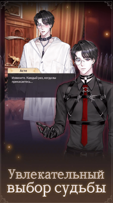 Night in the Forbidden Forest