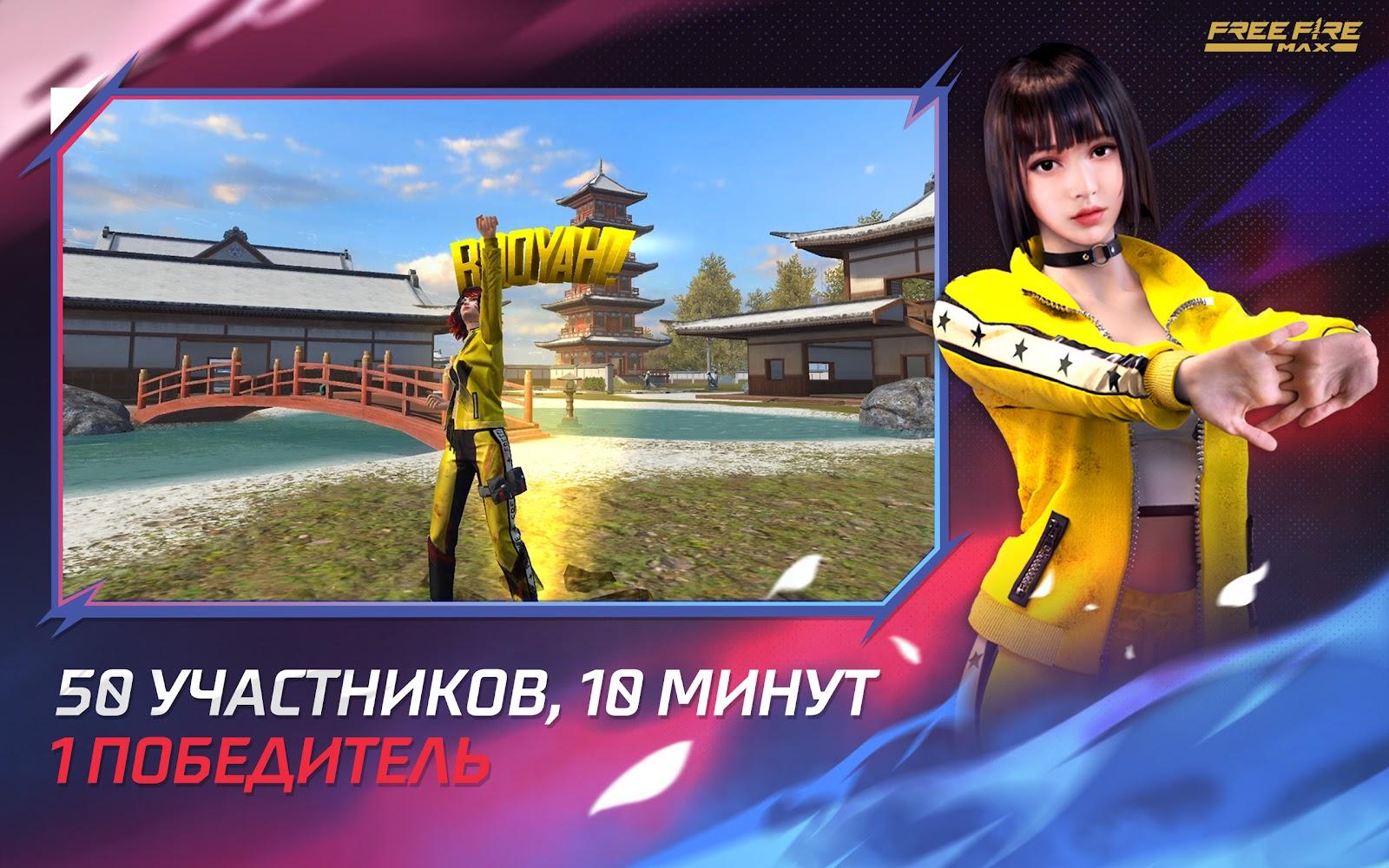 Cheats for Free Fire