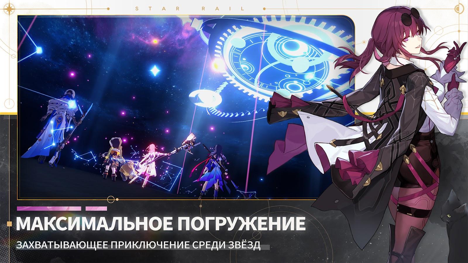 Promo codes for Honkai Star Rail for September 2023