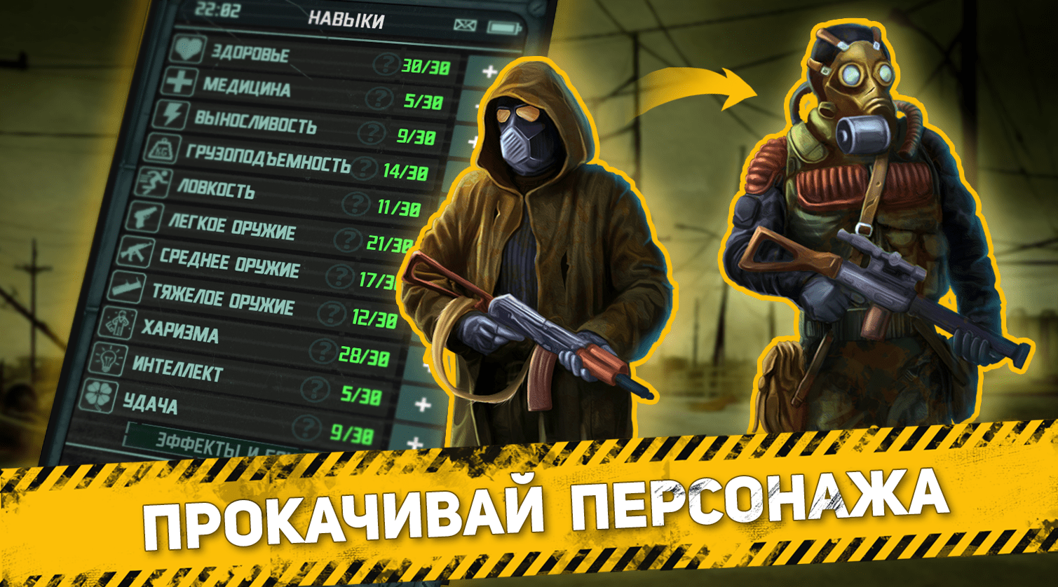 S.T.A.L.K.E.R.: Shadow of Chernobyl