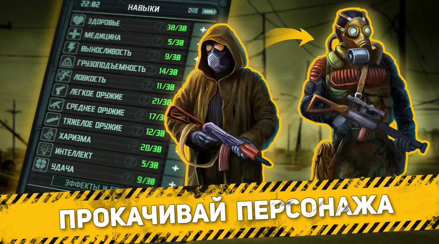 S.T.A.L.K.E.R.: Shadow of Chernobyl