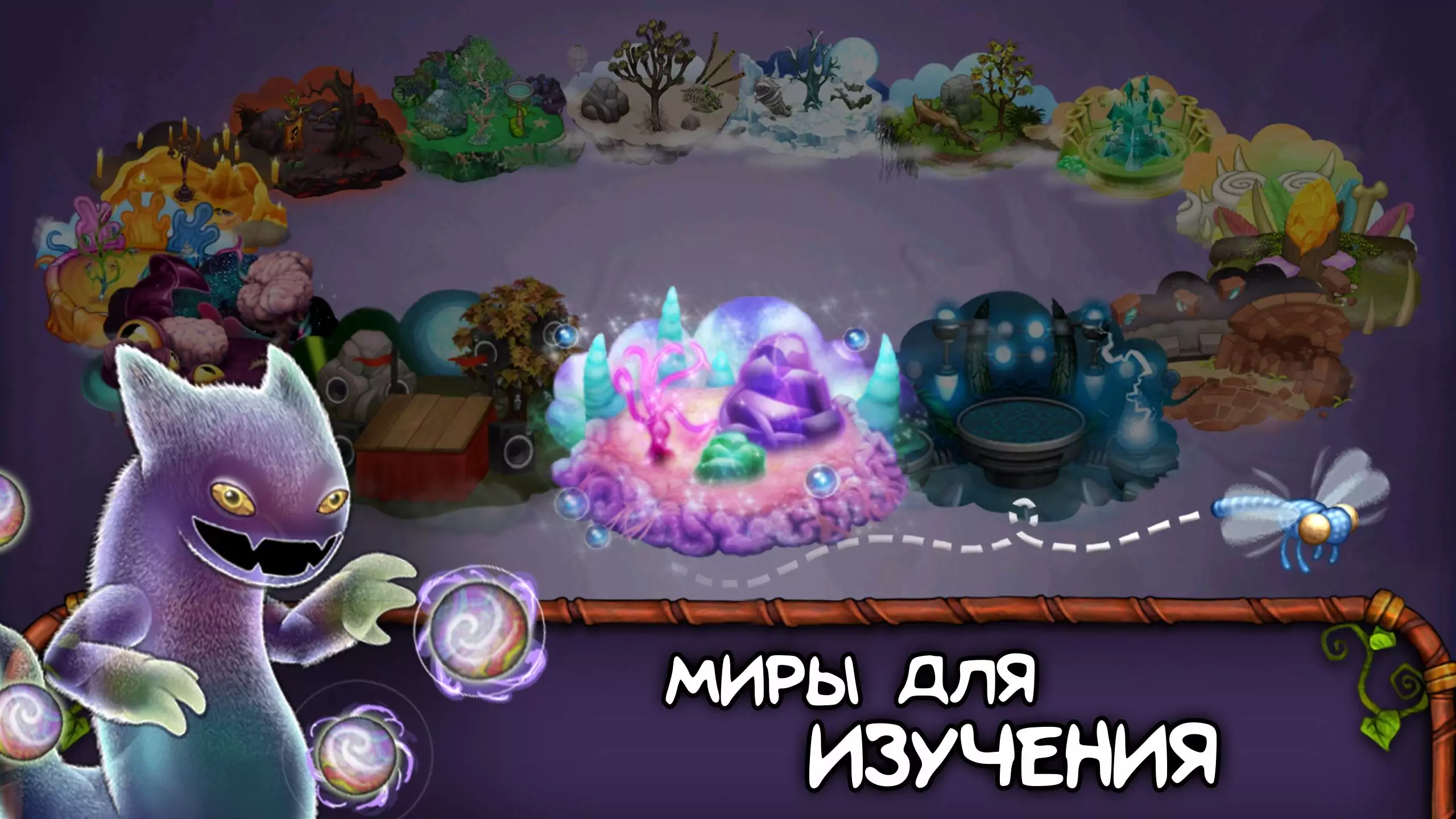 My Singing Monsters