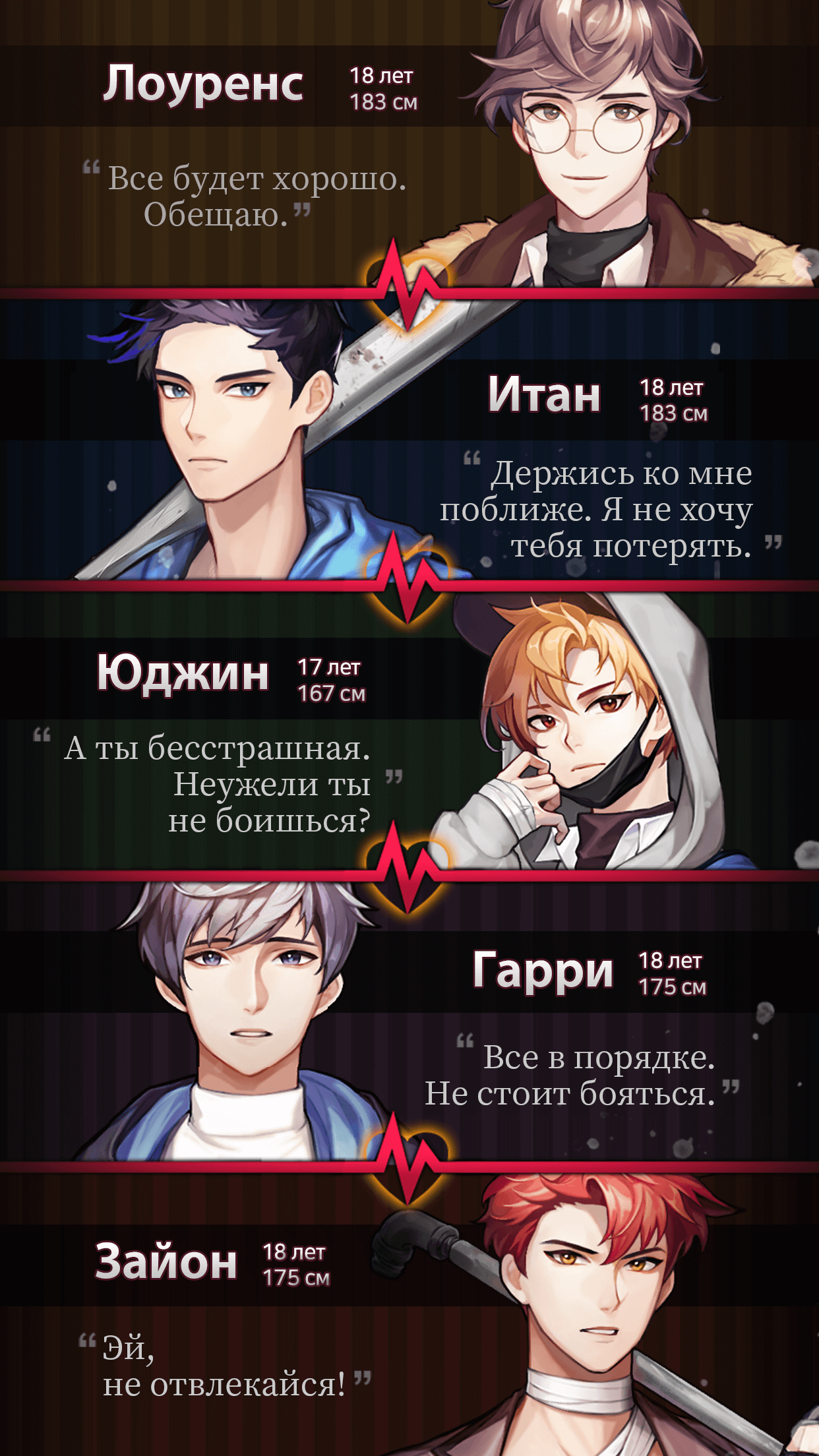 Dangerous Guys: Otome Thriller