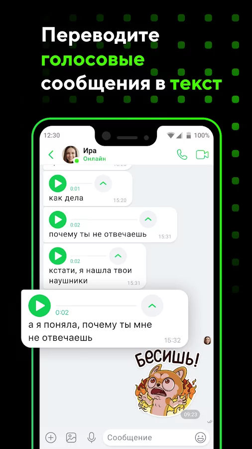 ICQ Messenger