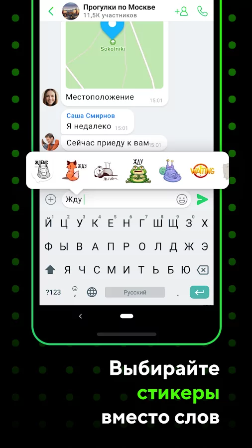 ICQ Messenger