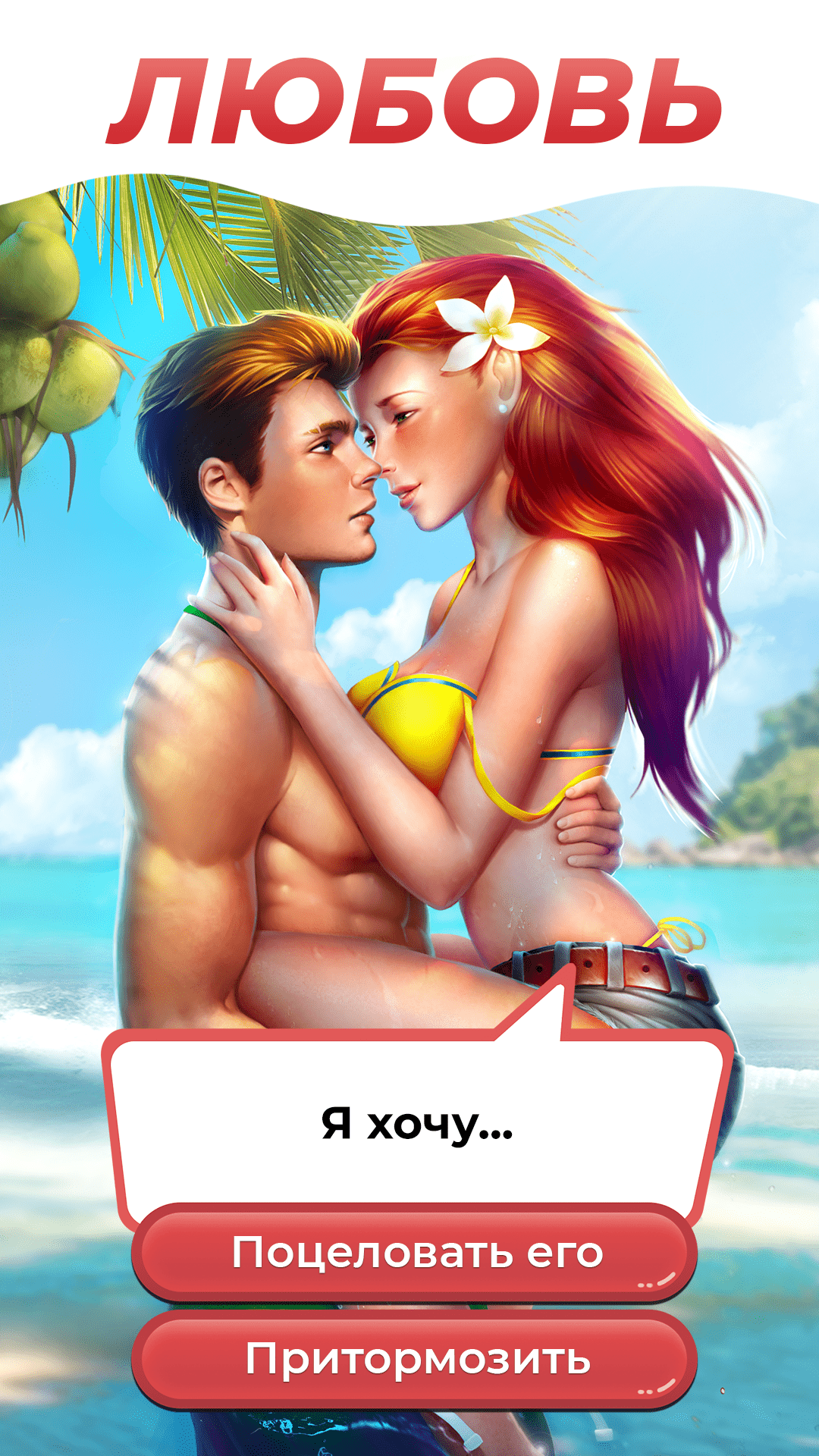 Promo codes for Romance Club for October 2023