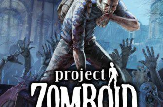 Project Zomboid