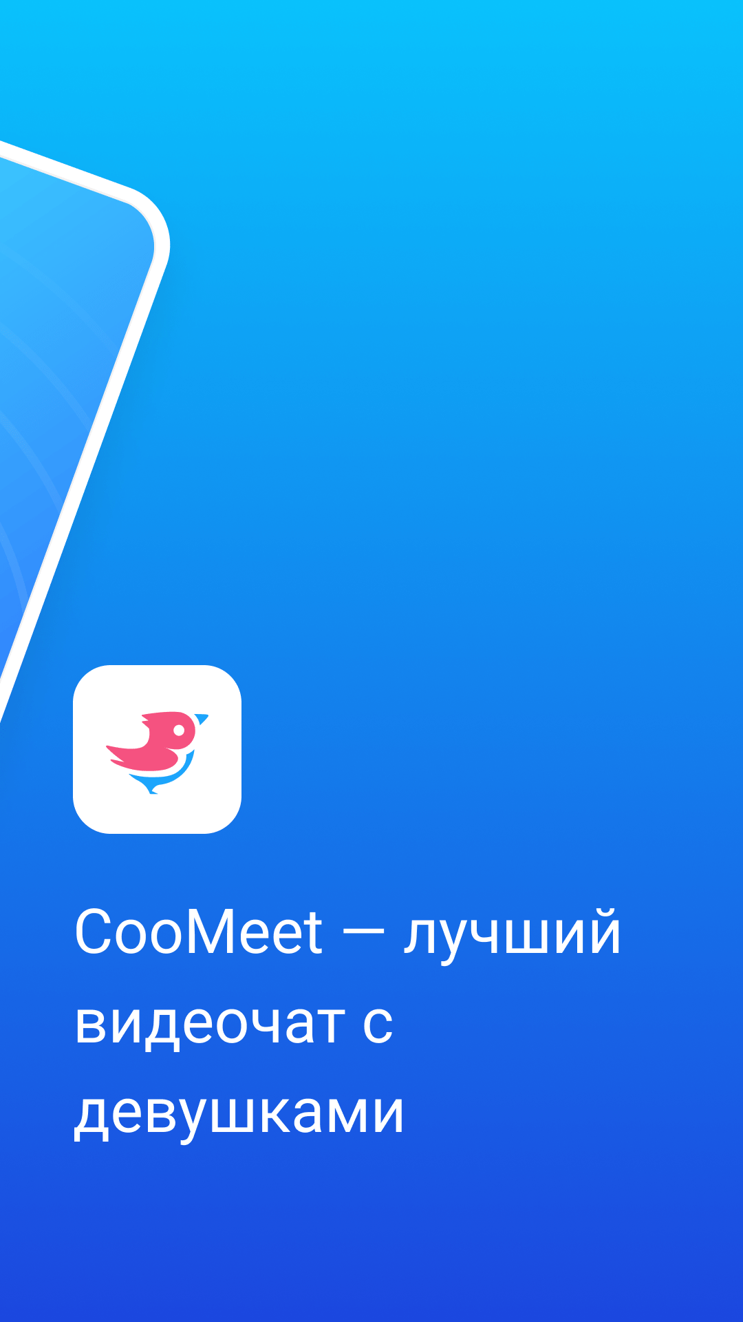 CooMeet on Android