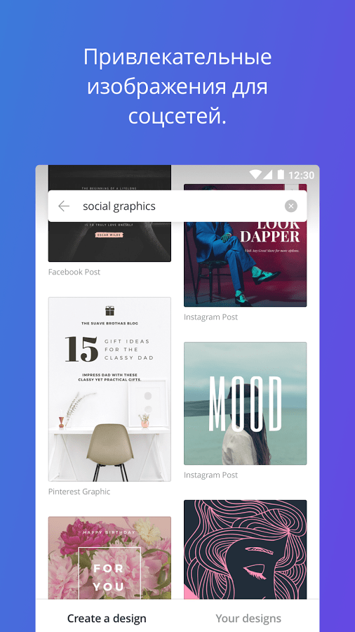 Canva Pro on Android