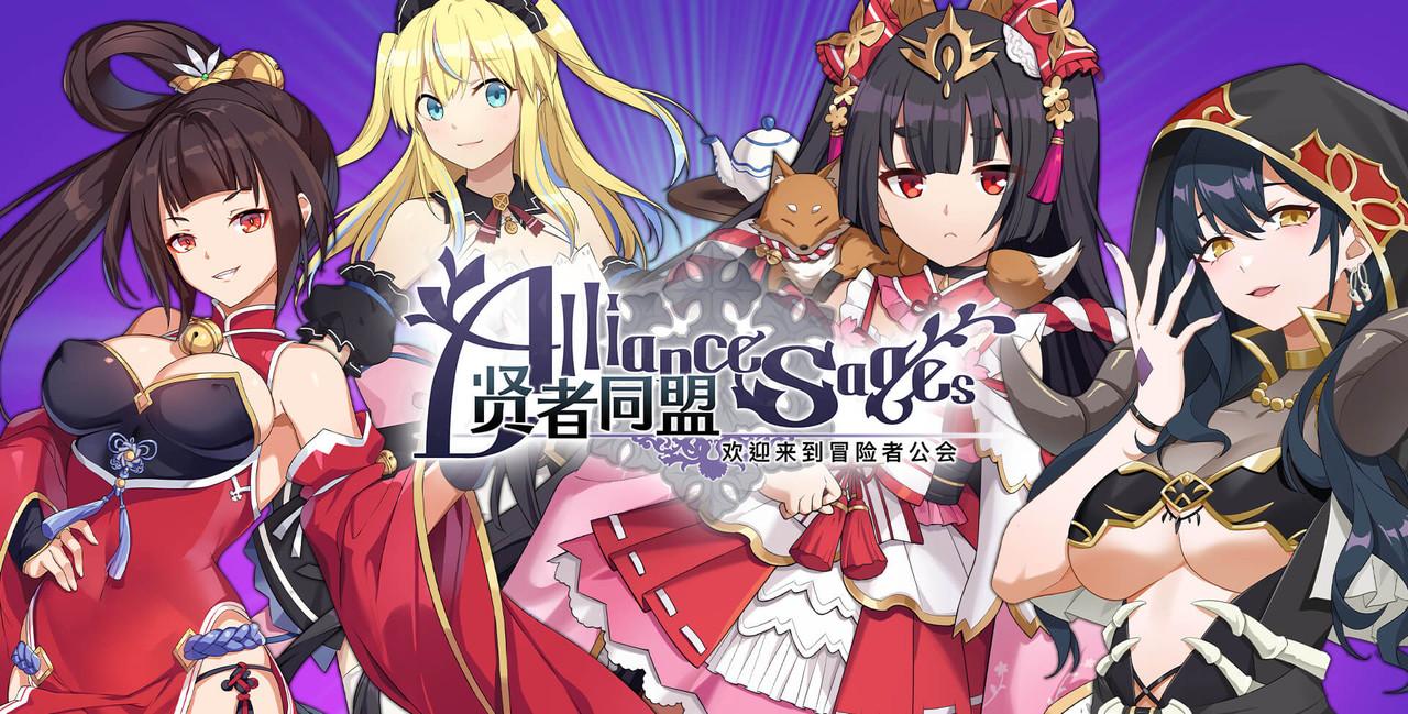 Alliance Sages on Android