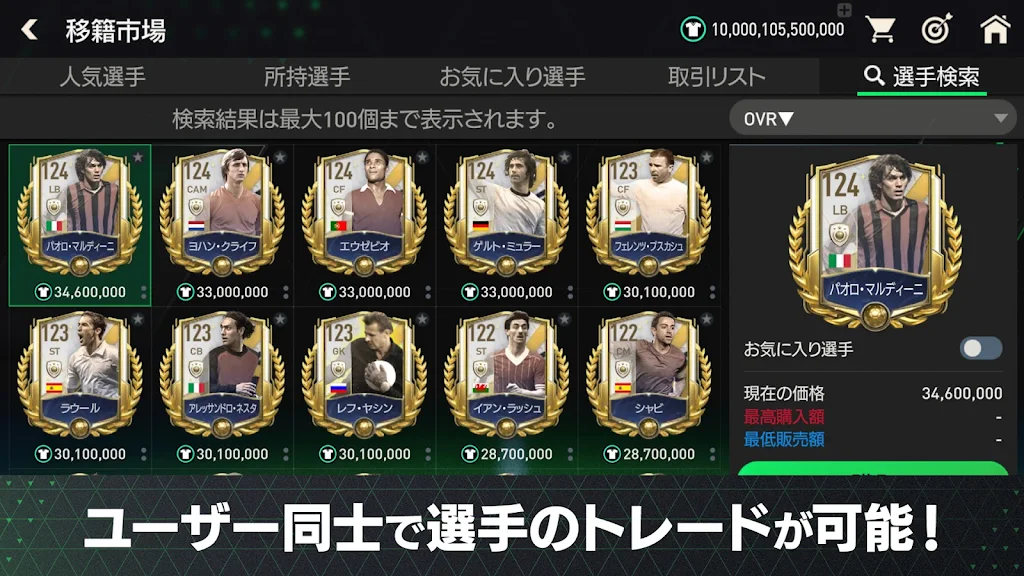 FIFA Mobile 23 Japan on Android