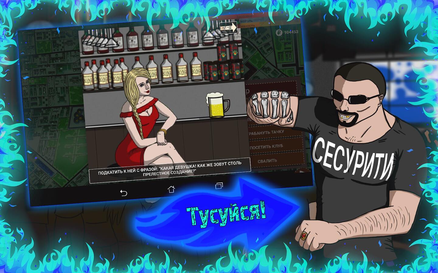 Boy's Word Game on Android