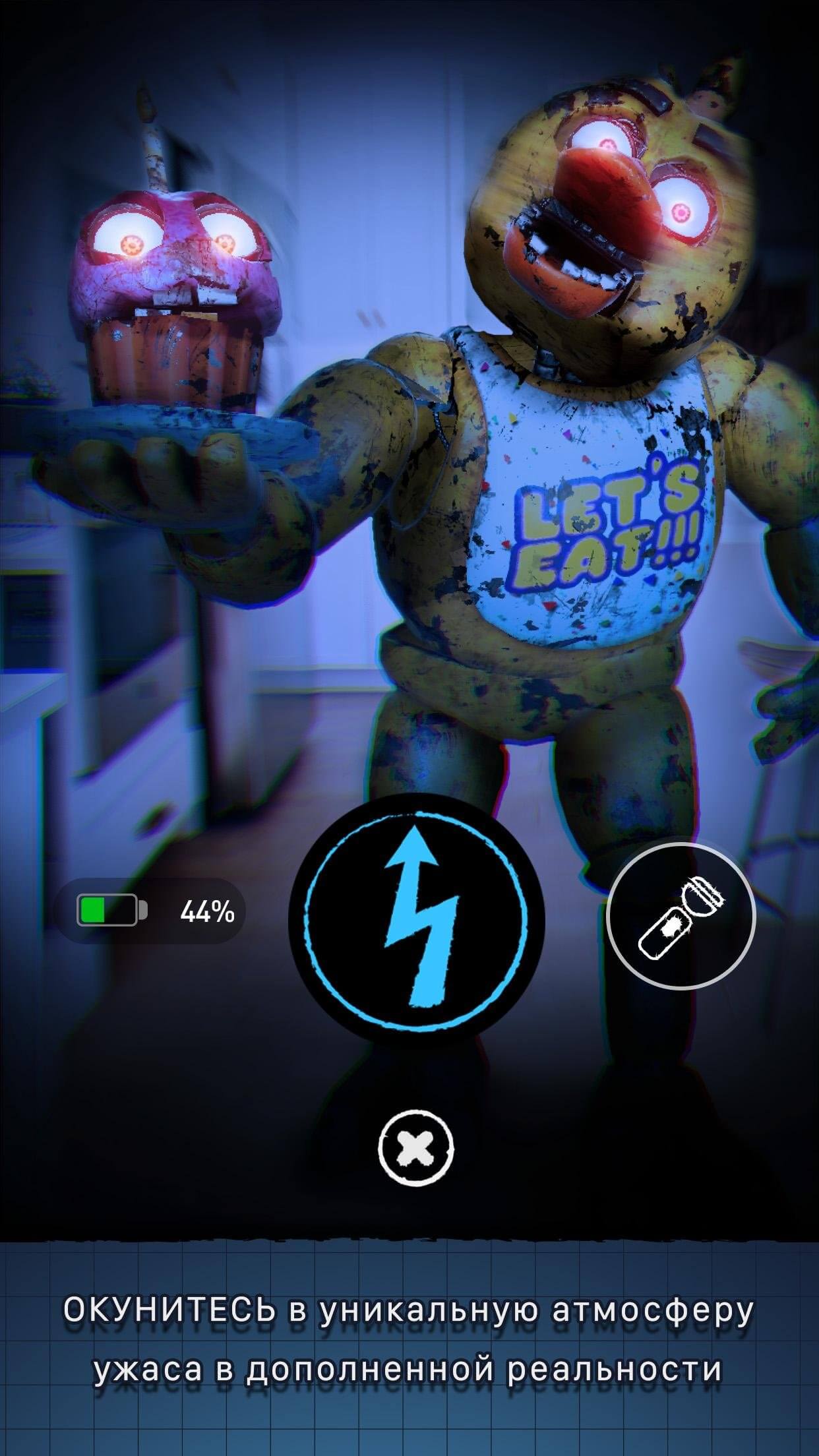 FNAF plus on Android