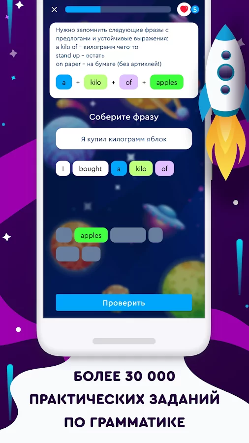 English Galaxy on Android