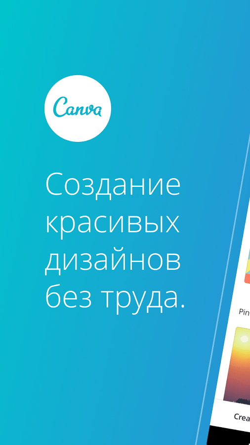 Canva Pro on Android