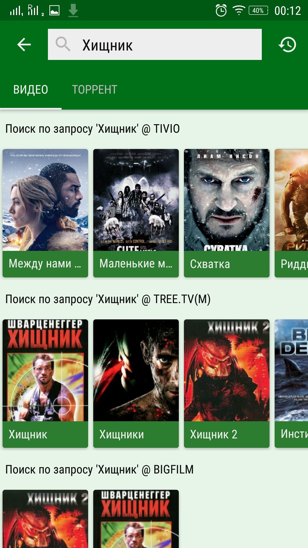 LazyMedia Deluxe on Android