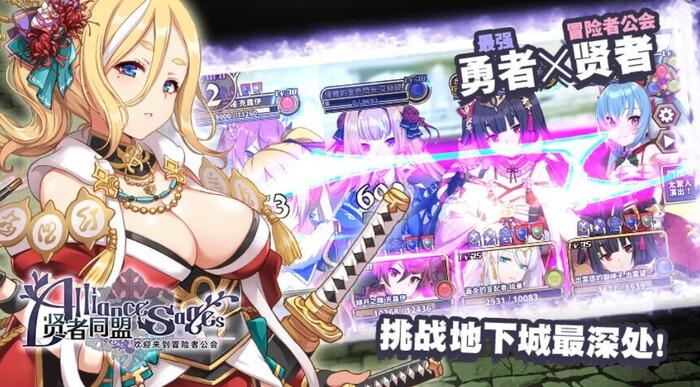 Alliance Sages on Android