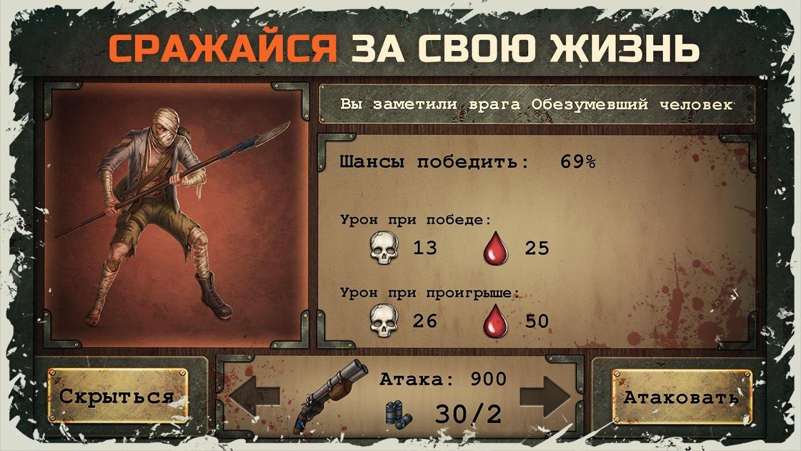 Day R Premium Hacking on Android