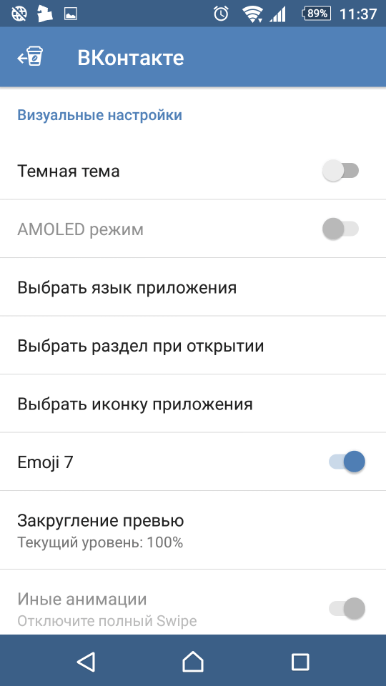 VK Coffee on Android