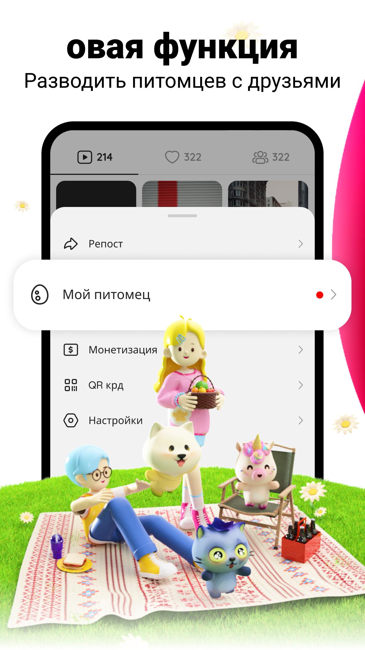 Likee Hack on Android