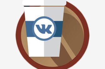 VK Coffee on Android