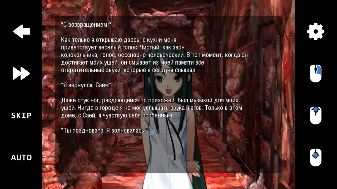 Saya No Uta