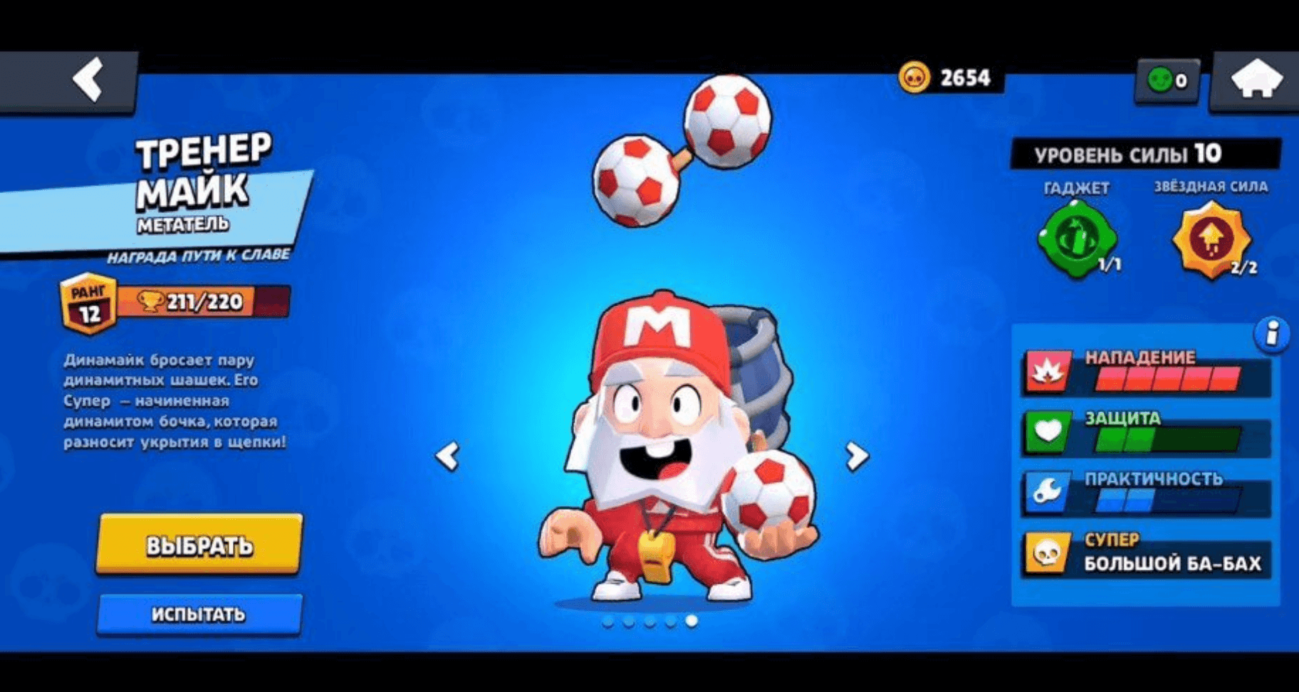 Football Brawl on Android