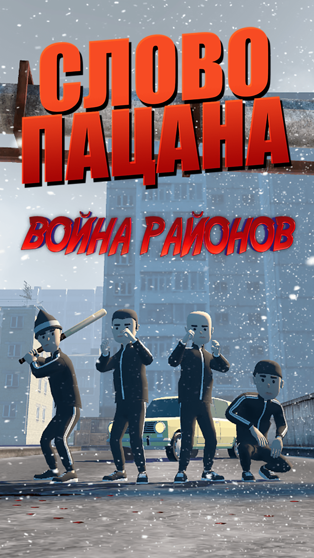 Boy's Word: War of the Regions