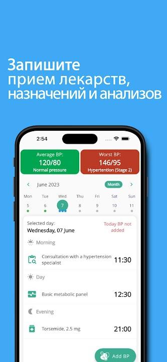 My Pressure on Android