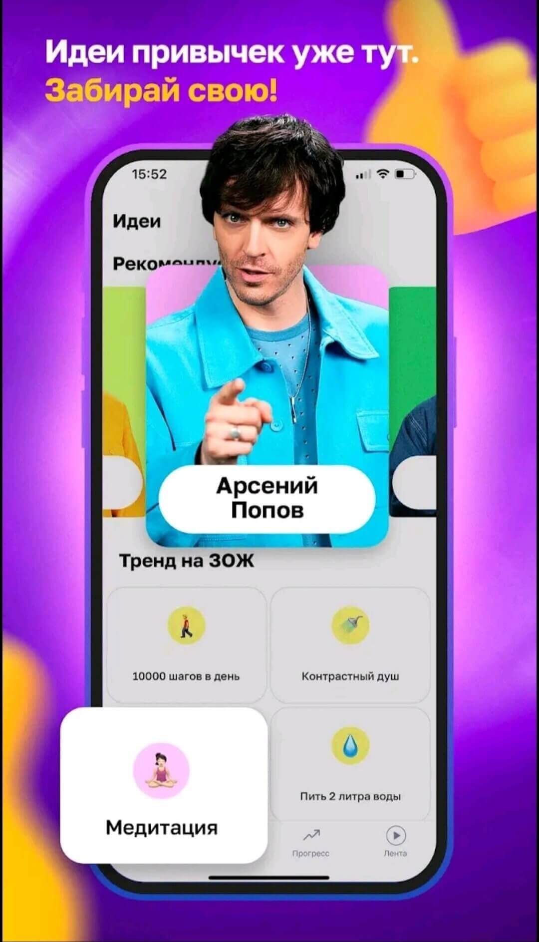 Motivators on Android